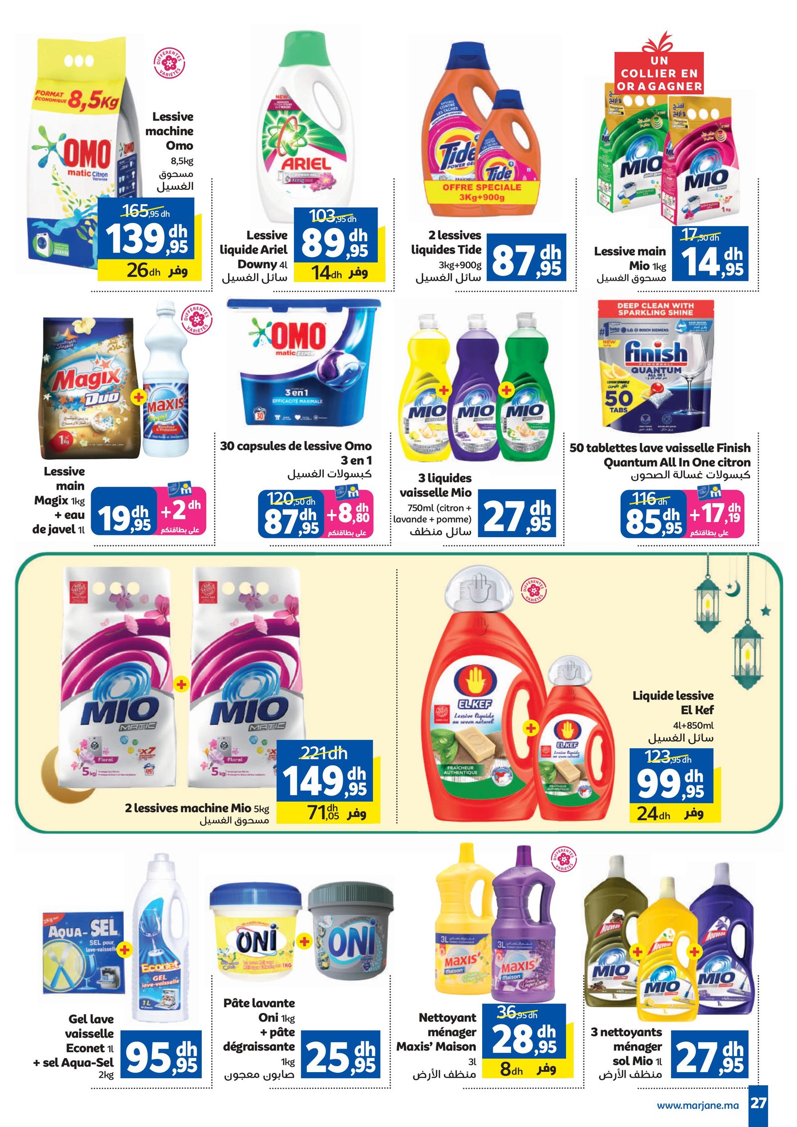 Catalogue Marjane Mars 2026